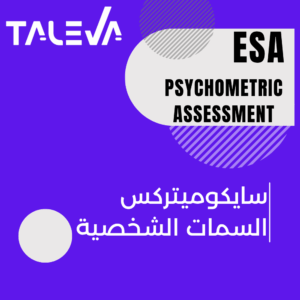ESA – تحليل كفاءات وأداء التنفيذيين في المبيعات