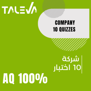 شركة 10 اختبارات